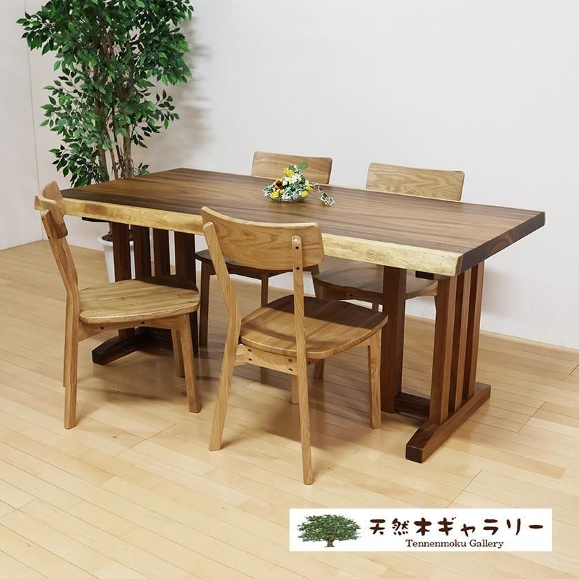 一枚板ダイニングテーブルセット モンキーポッド ＜ウレタン塗装