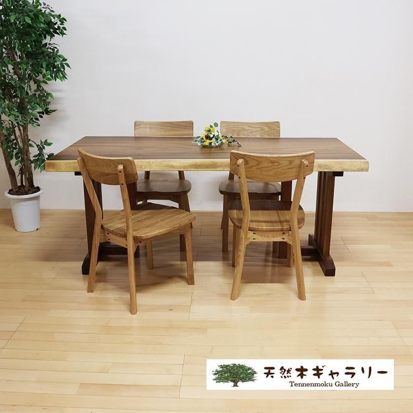 一枚板ダイニングテーブルセット モンキーポッド ＜ウレタン塗装