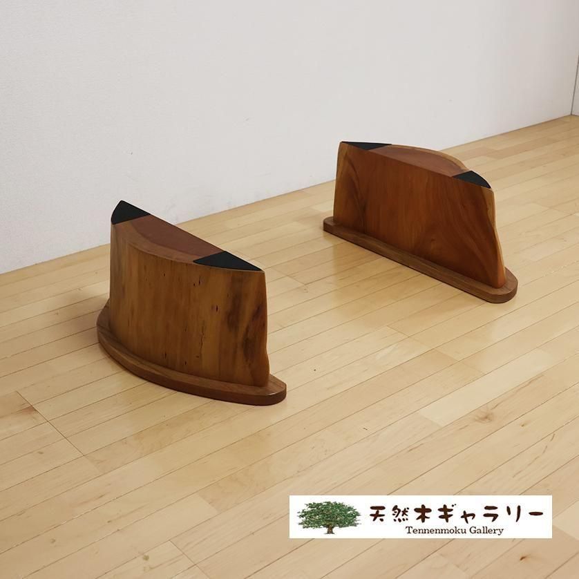 一枚板用 脚：欅（ケヤキ） 自然型（リビング・座卓用）ashi