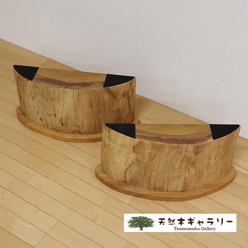 一枚板用 脚：欅（ケヤキ） 自然型（リビング・座卓用）ashi