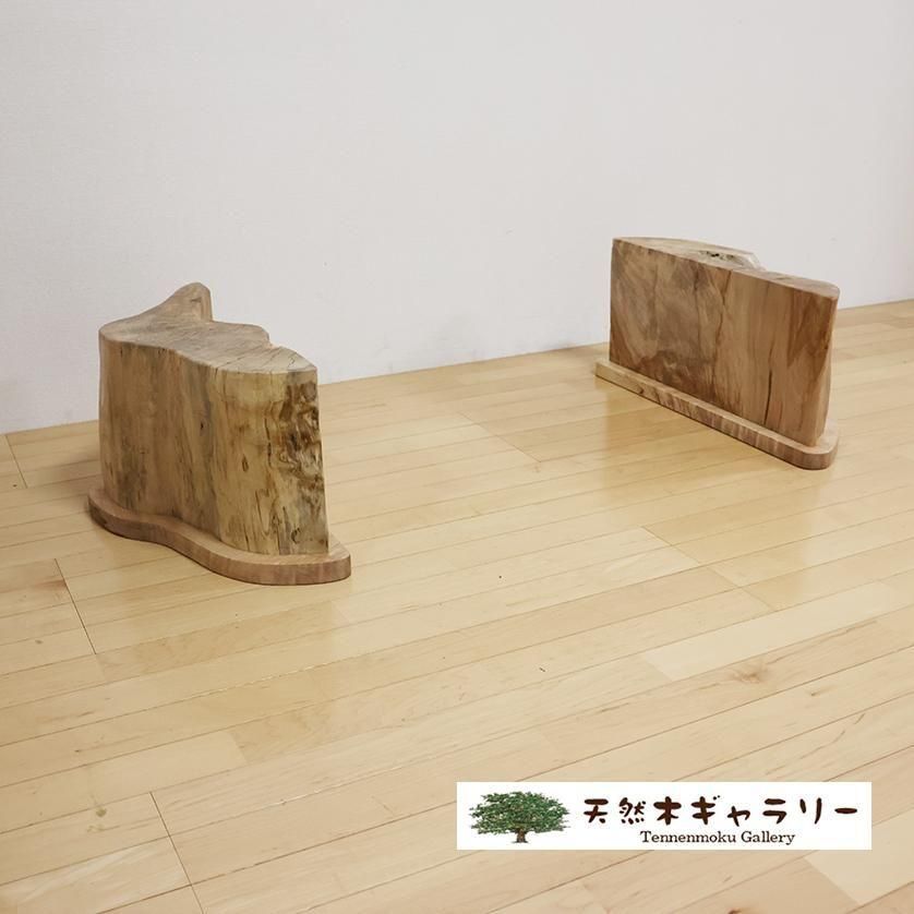 一枚板用 脚：栃（トチ） 自然型（リビング・座卓用）ashi-toti-2508-a