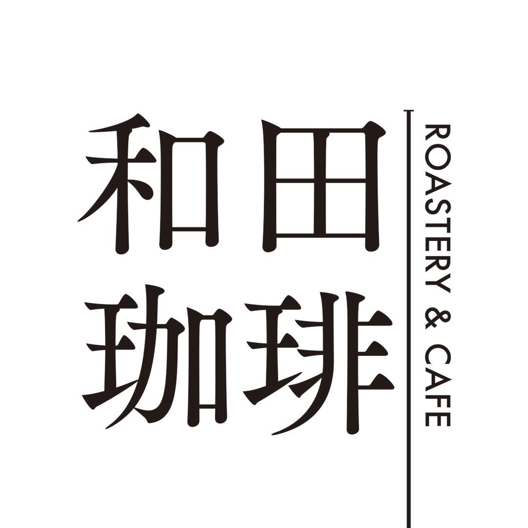 【和田珈琲】自家焙煎コーヒー豆通販専門店