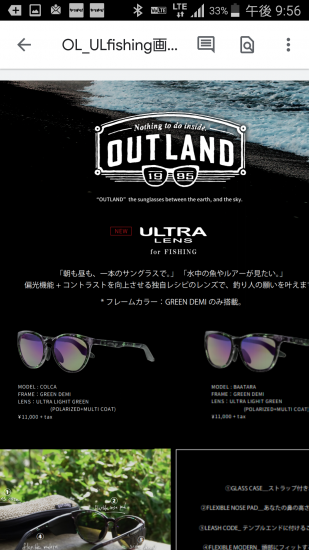 OUTLAND COLCAウルトラライトグリーン - 出商店