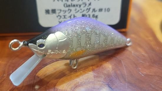 藍海月 BLINK45HERA バイオレットヤマメGalaxyラメ - 出商店