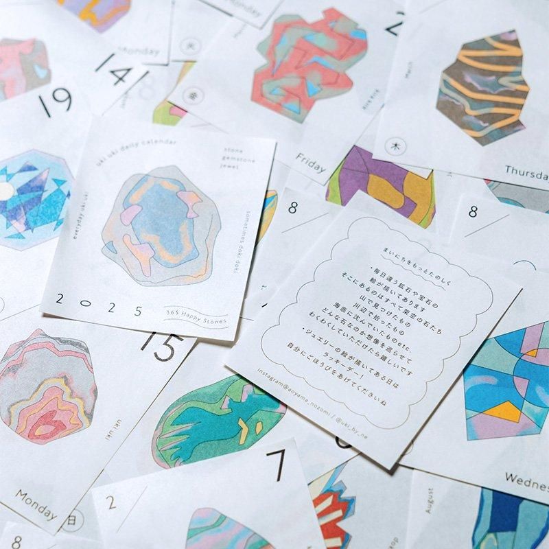 青山希望｜日めくりカレンダー｜オンラインショップIBE