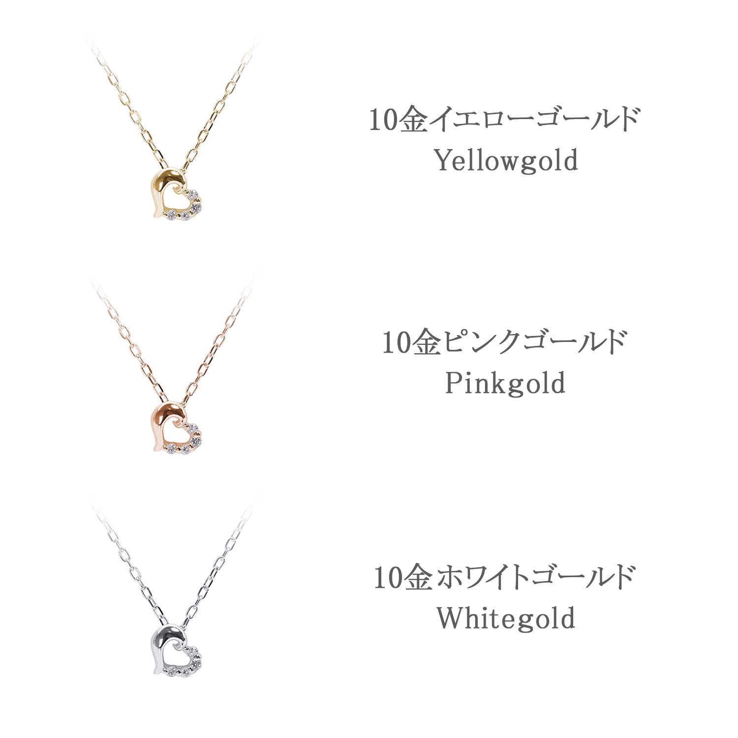 京都のジュエリーブランド【心葉】ハートモチーフ ダイヤモンド 10K ネックレス|公式通販