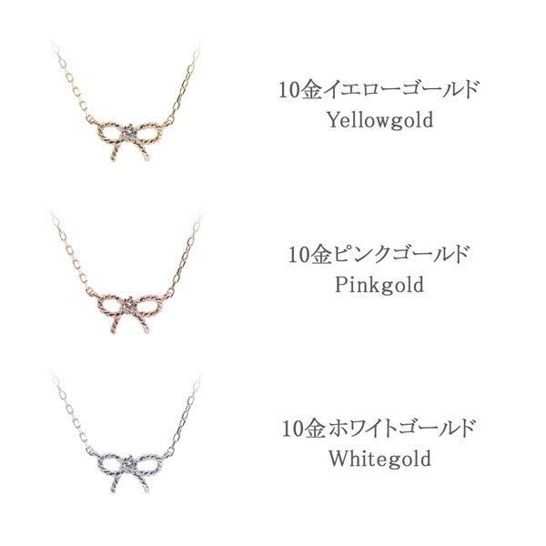 京都のジュエリーブランド 【心葉】ダイヤモンド リボン 10金