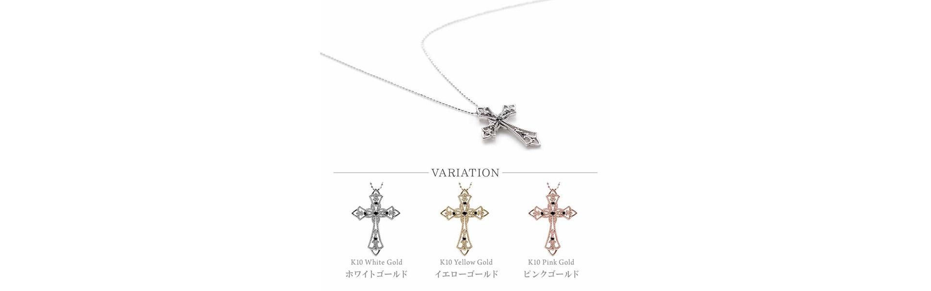 ブラックダイヤモンド 10K クロス ネックレス|京都のジュエリー ブラックダイヤモンド 10K クロス ネックレス|京都のジュエリー