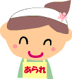 和泉　霰