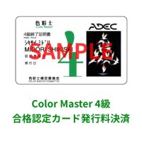 Color Master 4 ǧꥫȯ