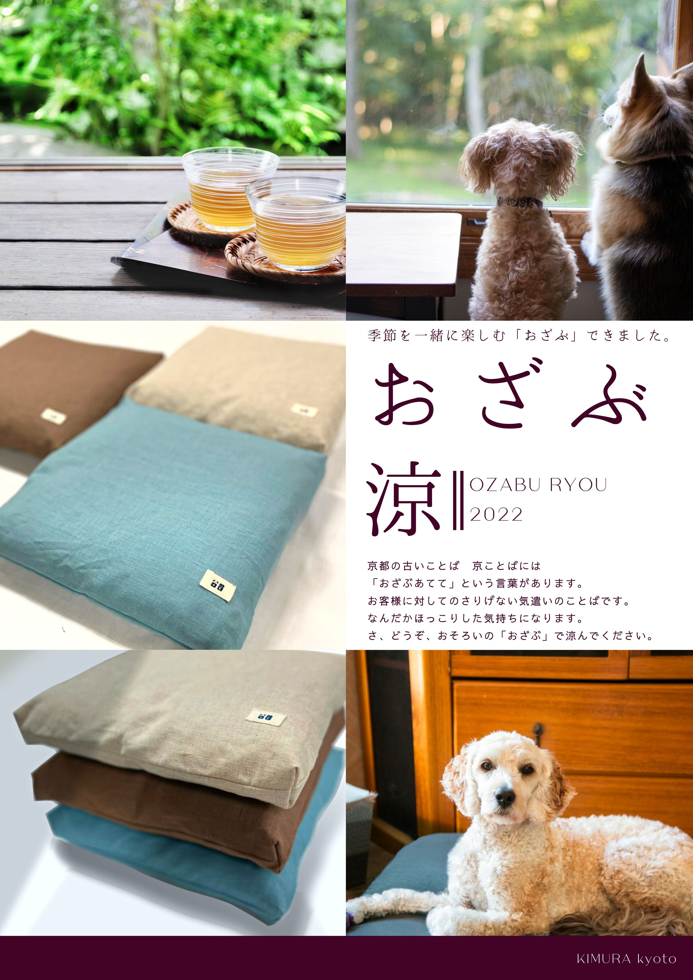 おざぶ 涼 【日本製】麻のカバーでひんやり快適 犬猫 豊富なサイズで人にも対応
