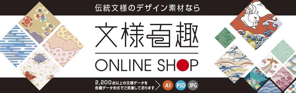 ʸͤΥǥǺʤʸɴONLINE SHOP