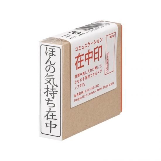 在中印 ほんの気持ち在中 オフ Z1 Maruai Online Shop マルアイオンラインショップ 在中印 ほんの気持ち在中 オフ Z1 Maruai Online Shop マルアイオンラインショップ