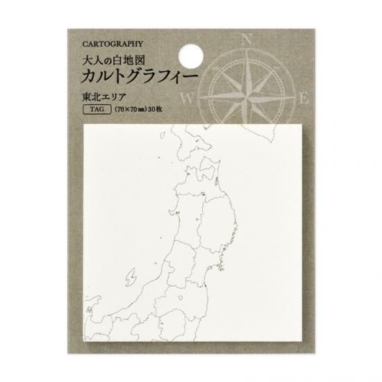 カルトグラフィー タグ ニホン2 東北エリア Cg Fsj2 Maruai Online Shop マルアイオンラインショップ カルトグラフィー タグ ニホン2 東北エリア Cg Fsj2 Maruai Online Shop マルアイオンラインショップ