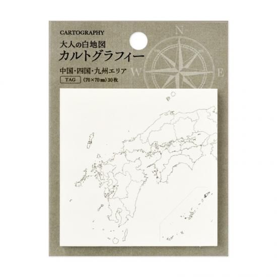 大人の白地図 カルトグラフィー タグ ニホン４ 中国 四国 九州エリア Cg Fsj4 マルアイオンラインショップ