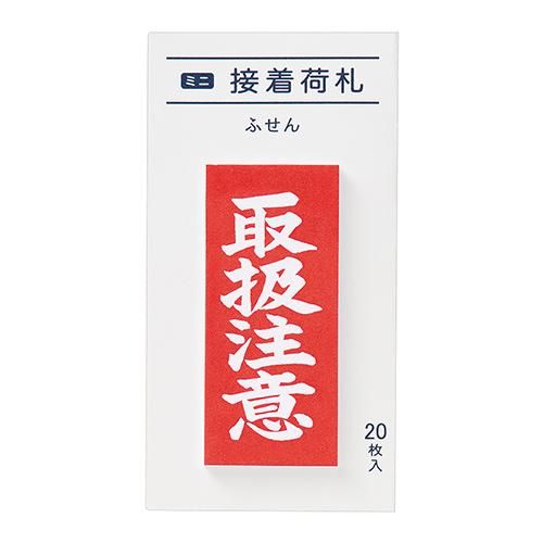 ミニ接着荷札 ｜マルアイ公式オンラインショップ