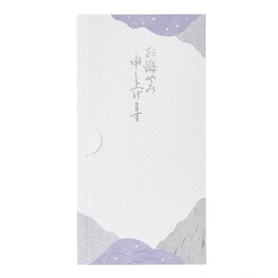 お線香つつみ ｜マルアイ公式オンラインショップ