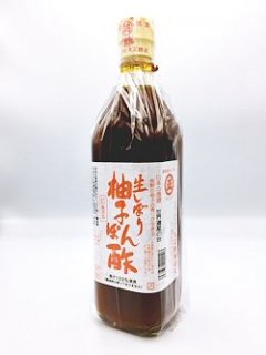 生しぼり柚子ぽん酢（700ml）丸正の酢