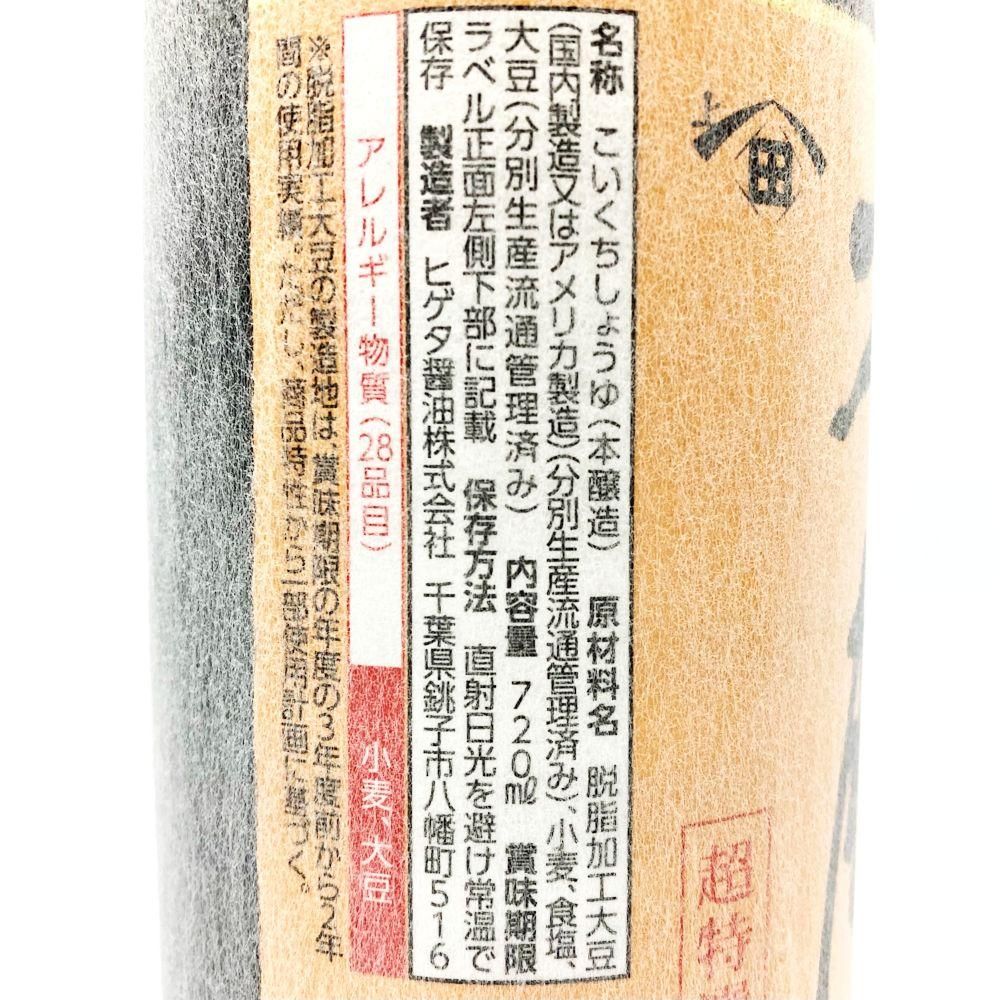 ヒゲタ醤油ヒゲタ/本膳（720ml） - 三留商店オンラインストア