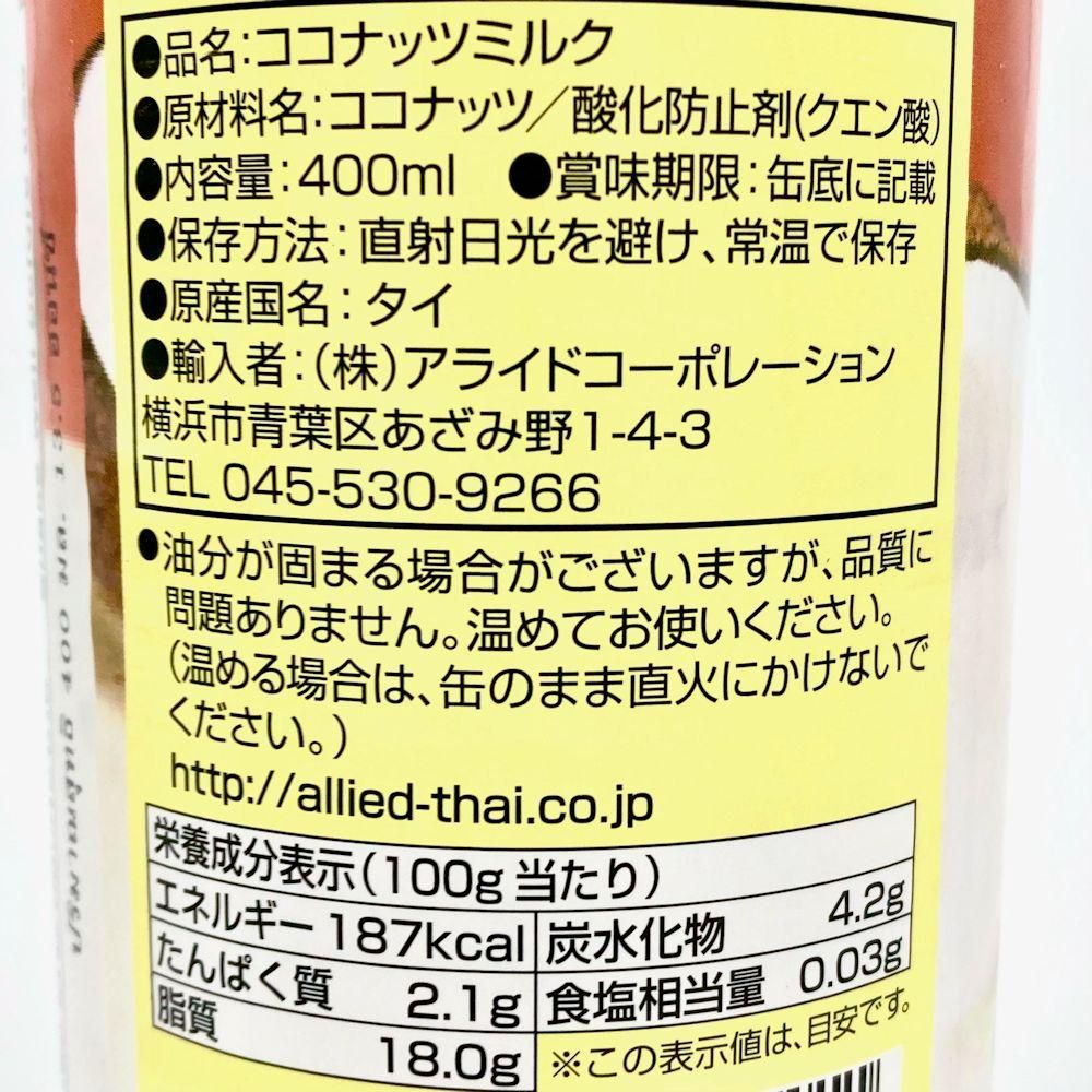 チャオコー ココナッツミルク 400ml 三留商店オンラインストア チャオコー ココナッツミルク 400ml 三留商店オンラインストア