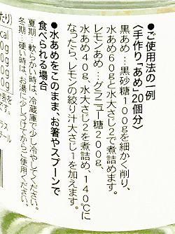 一休さんの水あめ 三留商店オンラインストア 一休さんの水あめ 三留商店オンラインストア