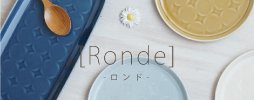 Ronde -ロンド-