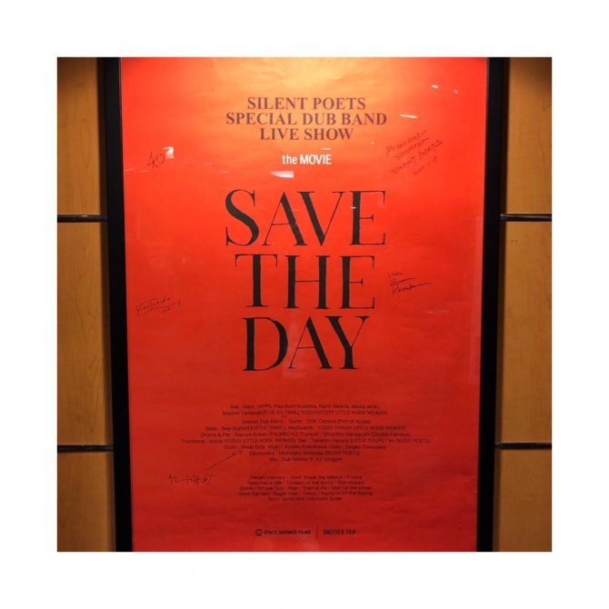 ライブドキュメンタリー映画「SAVE THE DAY」を観てきました。【画像1】