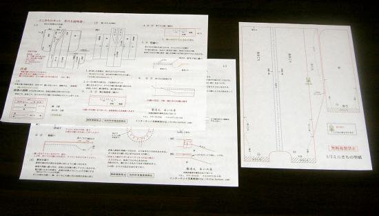 ミニチュア着物型紙