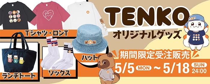 THE SOUVENIR STORE ONLINE | KYOTO CITY Tシャツ 京都シティTシャツ