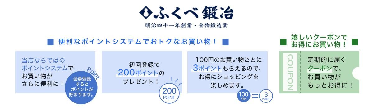 ≪能登包丁通販≫　明治四十一年創業のふくべ鍛冶