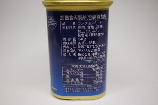 沖縄限定ラベル SPAM スパム 減塩 340g 20缶 沖縄 お土産 減塩スパム 塩分20%カット 沖縄限定ラベル SPAM