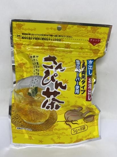 さんぴん茶 5g×8袋 - 道の駅「許田」 ショッピングサイト