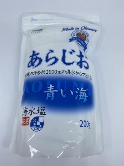 沖縄の海水塩青い海あらじお 200g シママース本舗 公式