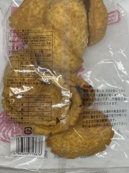 べっ甲、亀 べっ甲の銭亀・・・・ : KOBE Kitano Diary