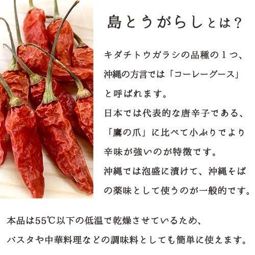 やんばる生まれの島とうがらし 道の駅 許田 ショッピングサイト やんばる生まれの島とうがらし 道の駅 許田 ショッピングサイト
