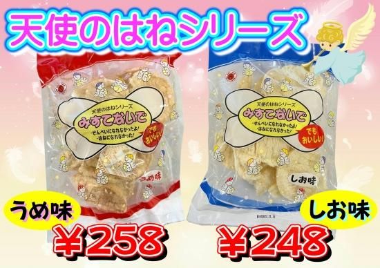 新沖縄名物 沖縄 お土産 お菓子 おやつ おつまみ 料理の具材 新