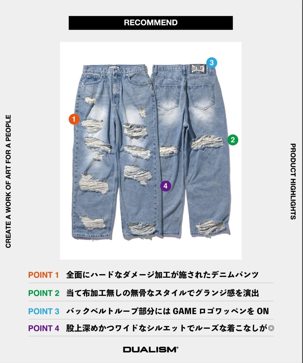 DUALISM(デュアリズム)カーゴパンツ DAMAGE WIDE DENIM PANTS