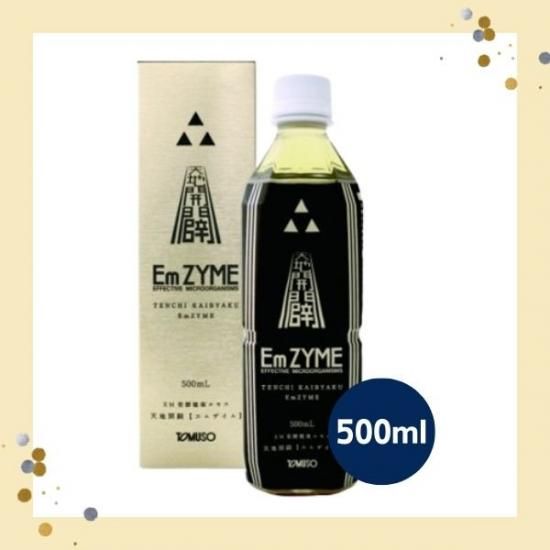 天地開闢 EmZYME（エムザイム）500ml【EM発酵飲料】【放線菌