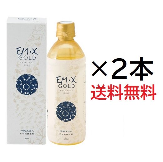 EMX-GOLD（500ml）×2本【EM発酵飲料】【送料無料】 - 博多善玉菌本舗 ...