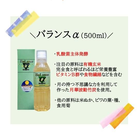 4種類試せる！利きEM飲料セット（各500ml）【エムザイム】【萬寿