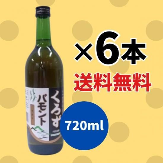極酵 黒酢バーモント 6本 黒酢バーモント 極酵 1000ml×6本(一箱)