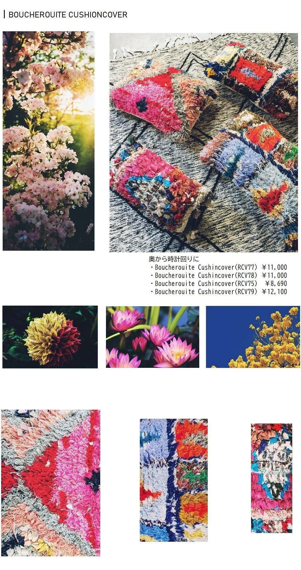 LIKE A FLOWER&RAINBOW【ボシャルウィットのプフ＆クッション