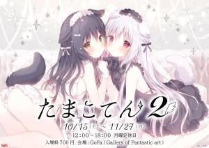 しらたま　たまこてん2 缶バッジ 54点 たまこてん2 - GoFa gallery shop