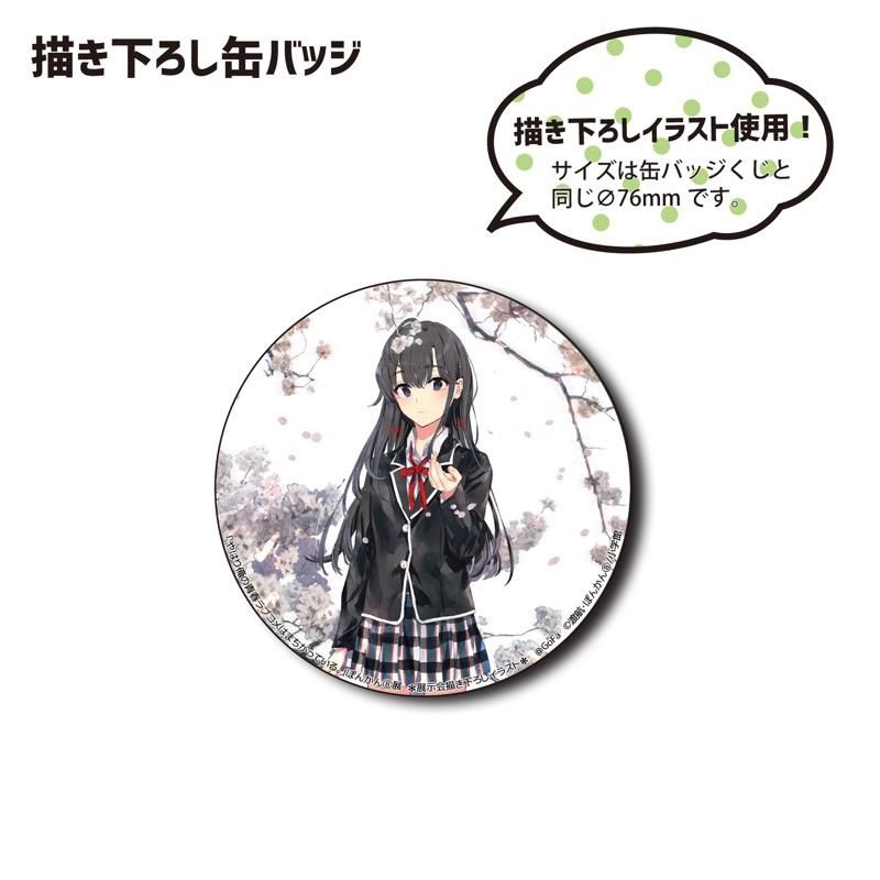 やはり俺の青春ラブコメはまちがっている ぽんかん 展 描き下ろし缶バッチ Gofa Gallery Shop やはり俺の青春ラブコメはまちがっている ぽんかん 展 描き下ろし缶バッチ Gofa Gallery Shop