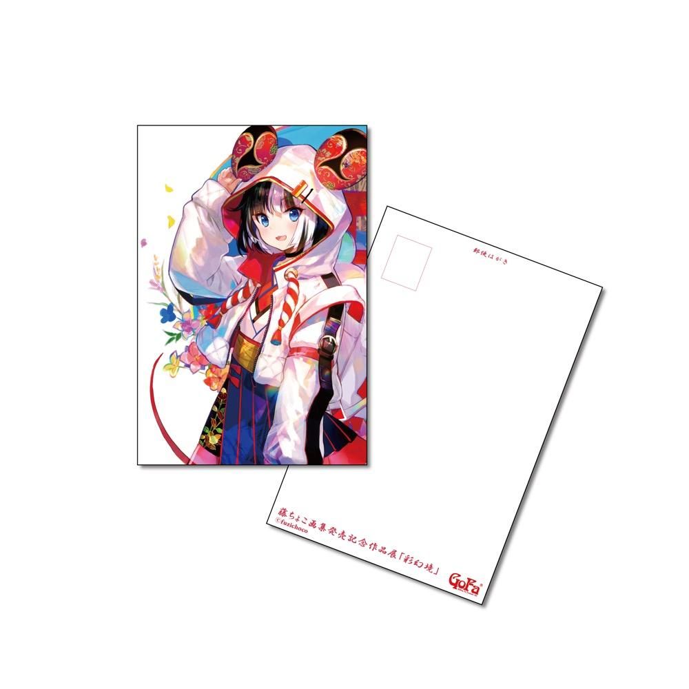 藤ちょこ画集発売記念作品展「彩幻境」 ポストカードセット 藤ちょこ画集発売記念作品展「彩幻境」 ポストカードセット