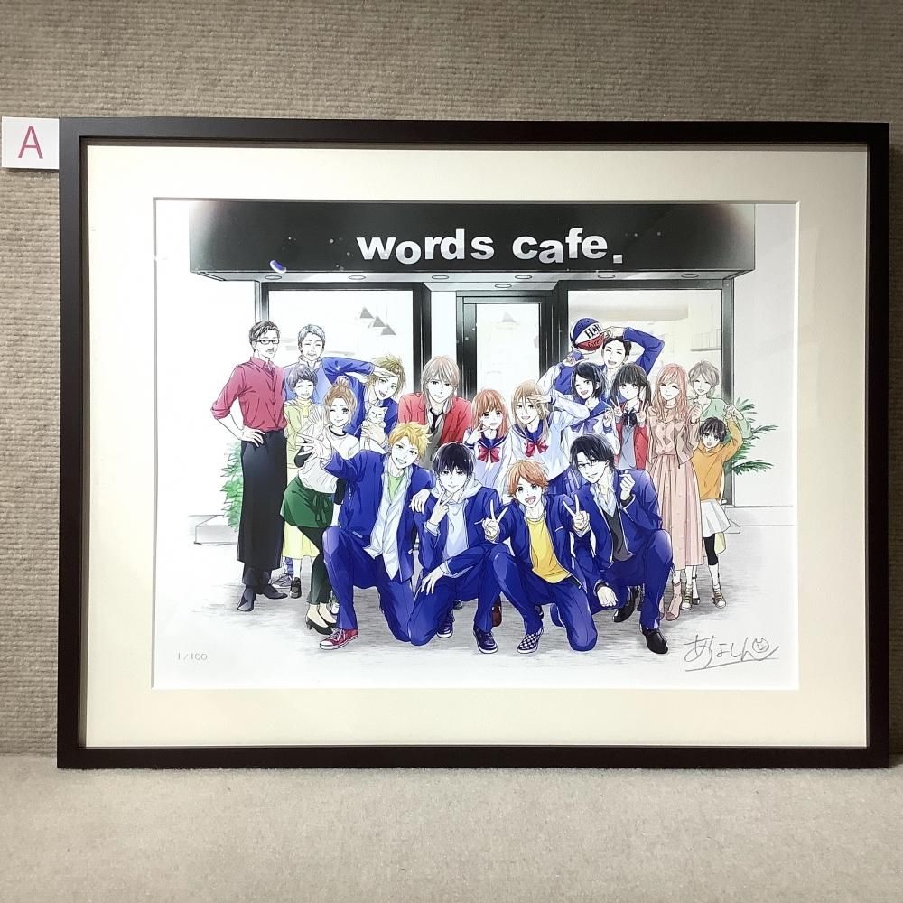 受注より1か月後発送 春待つ僕ら 完結記念あなしん作品展 直筆サイン入り描き下ろしアートグラフ Gofa Gallery Shop 受注より1か月後発送 春待つ僕ら 完結記念あなしん作品展 直筆サイン入り描き下ろしアートグラフ Gofa Gallery Shop