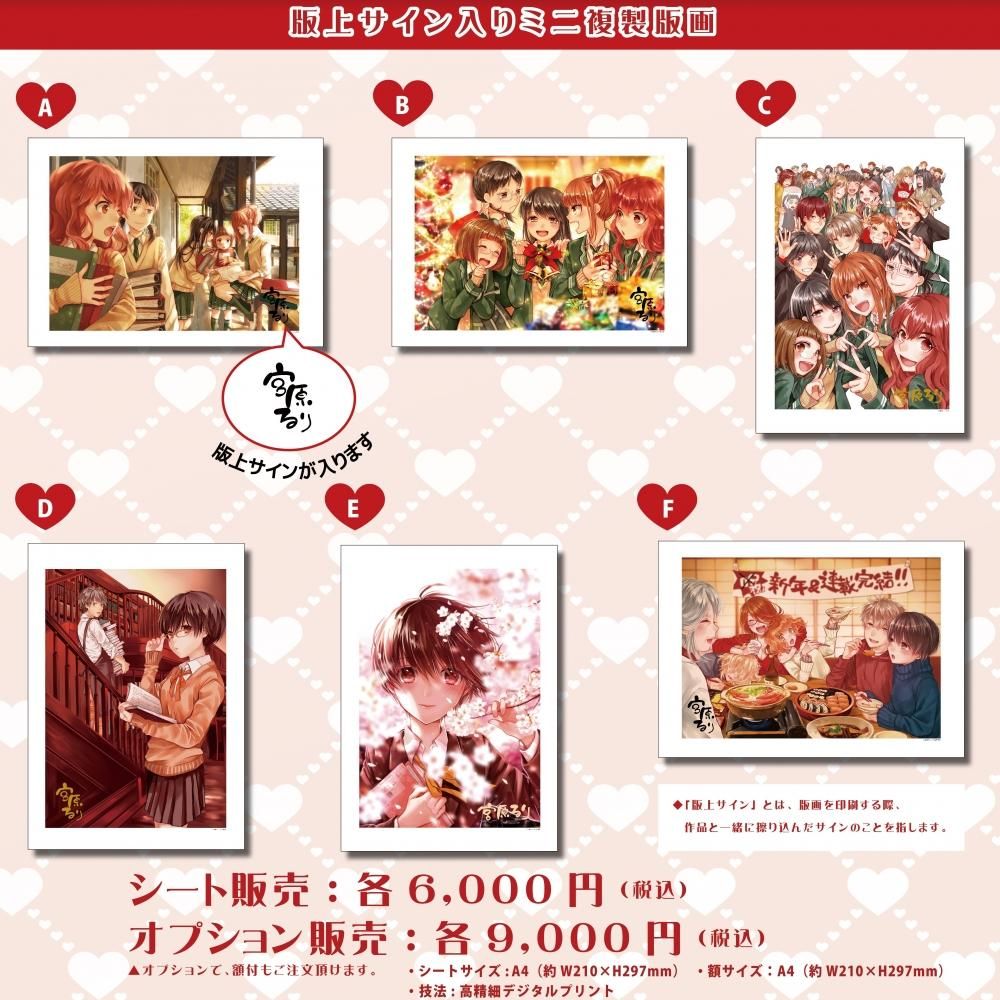 3月25日以降発送予定画業15周年記念 宮原るり作品展 版上サイン入りミニ複製画 Gofa Gallery Shop 3月25日以降発送予定画業15周年記念 宮原るり作品展 版上サイン入りミニ複製画 Gofa Gallery Shop