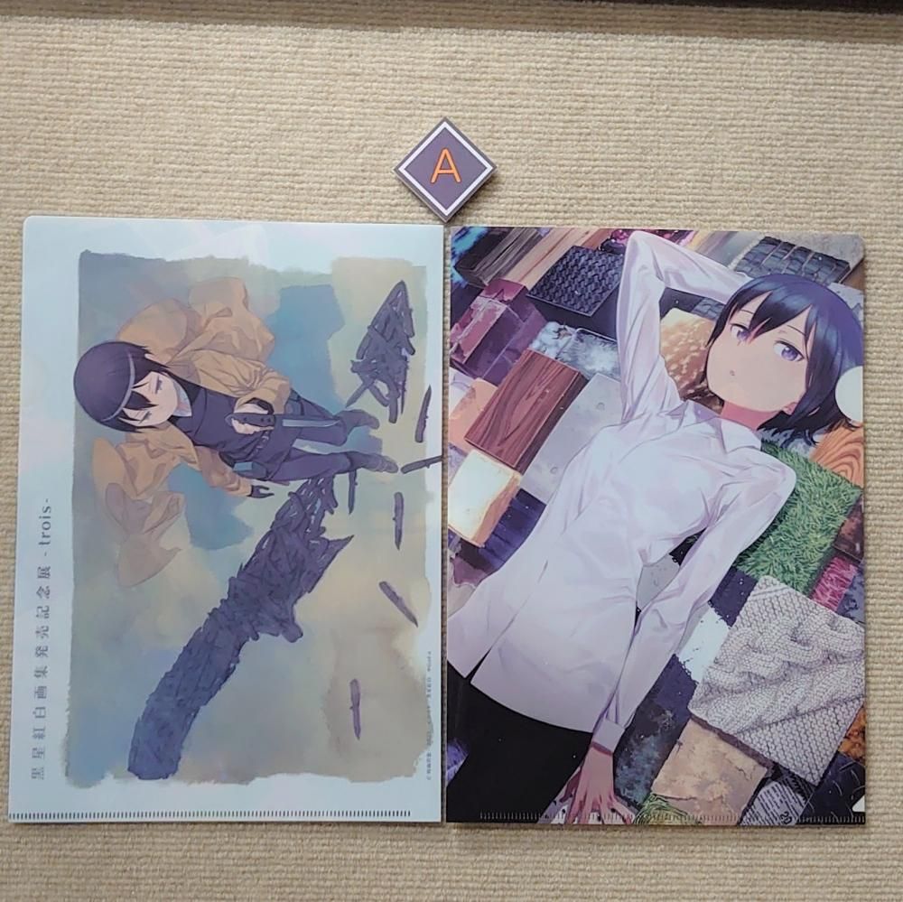 黒星紅白画集発売記念展 Trois クリアファイル Gofa Gallery Shop 黒星紅白画集発売記念展 Trois クリアファイル Gofa Gallery Shop