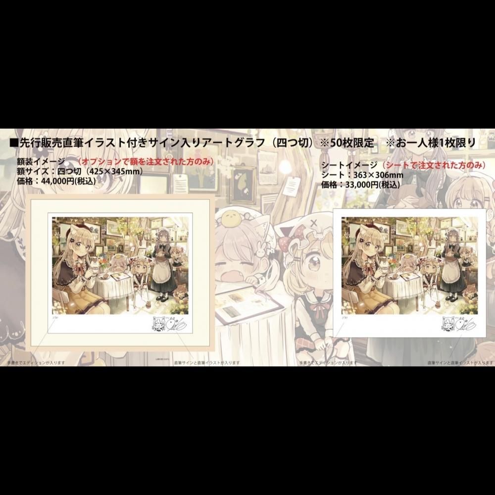 12月中旬以降配送予定 佐倉おりこ作品展 直筆イラスト付きサイン入りアートグラフ Gofa Gallery Shop