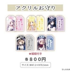 しらたま　たまこてん2 缶バッジ 54点 缶バッジ第二弾（全6種） | pixiv WAEN GALLERY